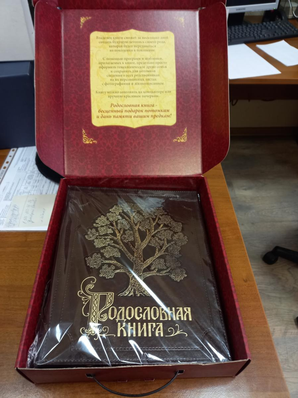 Семейная родословная книга "Изысканная, Древо золотое" позолоченая, обложка из натуральной кожи