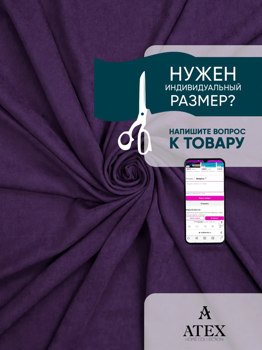 Ткань Канвас для штор интерьерная на отрез