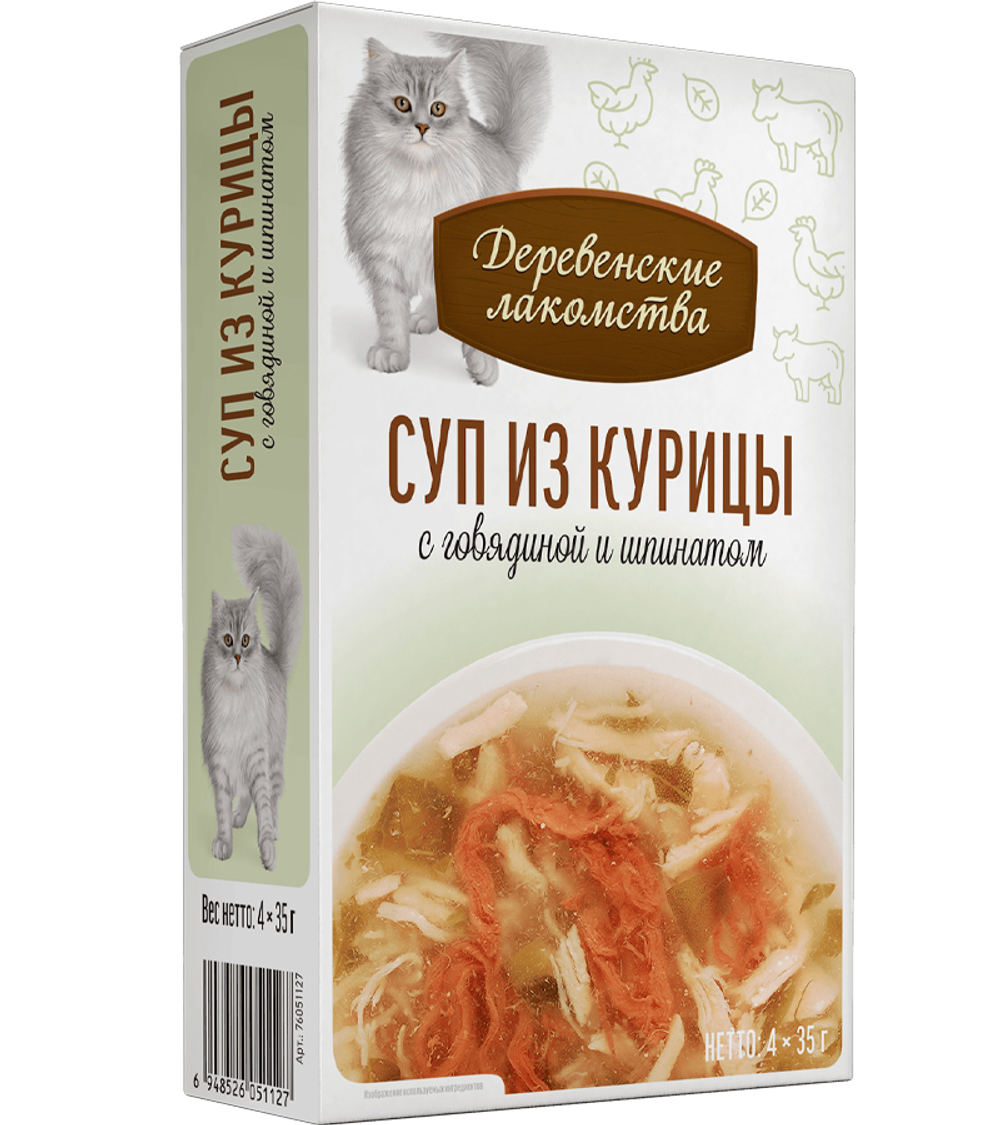 Деревенские Лакомства для кошек суп из курицы с говядиной и шпинатом, 35гр.*4шт.