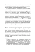 Американцы и все остальные