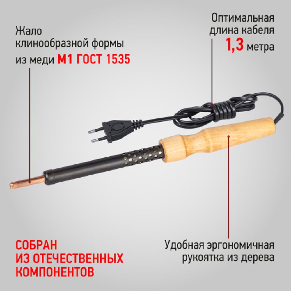 Паяльник ЭРА ЭПЦН с деревянной рукояткой 230 В 100 Вт, Россия