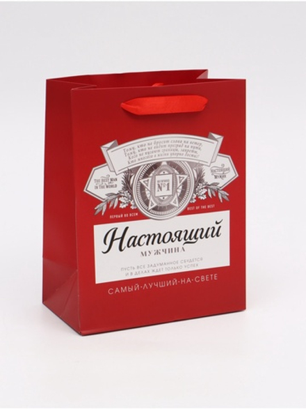 Пакет подарочный ламинированный, упаковка, «Лучшему на свете», MS 18×23×10 см, 4733832, Китай