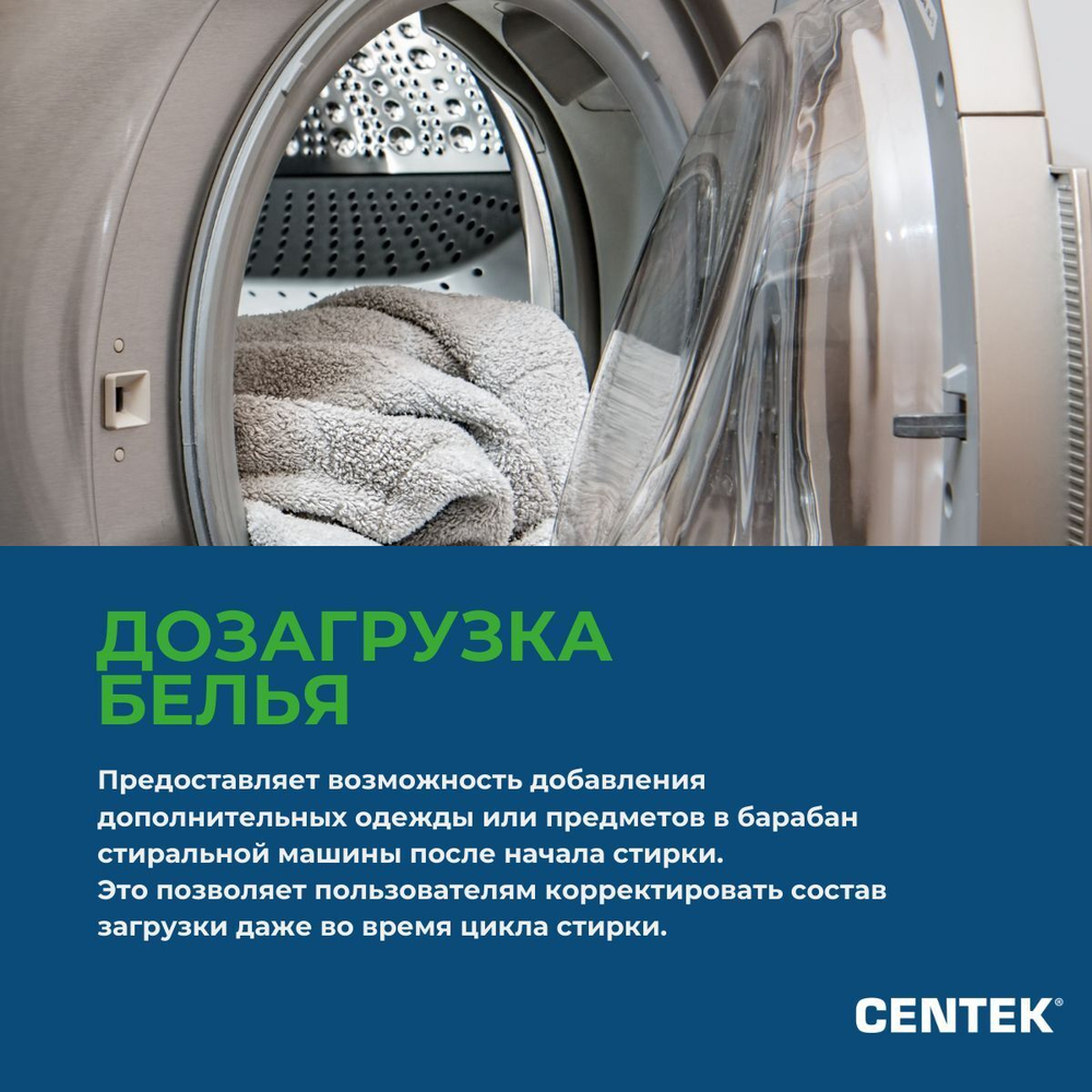 Стиральная машина Centek Inverter с сушкой CT-1958 (бежевая), режим Smart, сенсорное управление,1400 об/мин, 11 программ, А+++ , загрузка белья 8/5 кг (стирка/сушка), догрузка белья