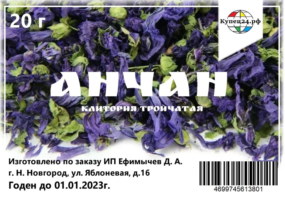 Анчан