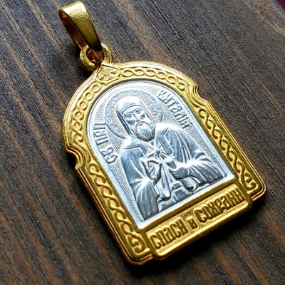 Нательная именная икона святой Виталий с позолотой