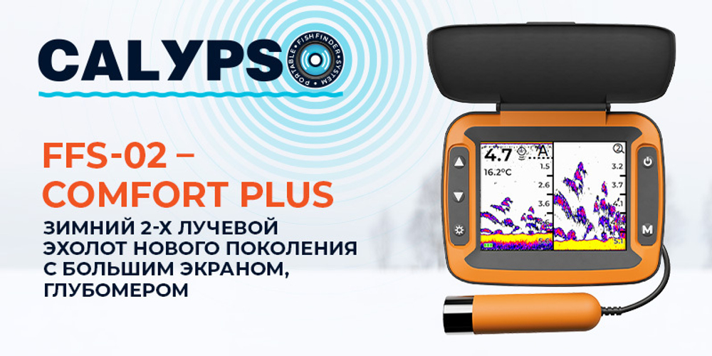 Эхолот Calypso FFS 02 Comfort Plus