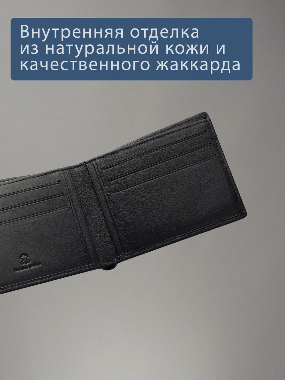 649 R - Портмоне с потайным монетником и RFID защитой