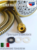 6028-D Лейка массажная 6 позиции (БРОНЗА) GANZER (40/1шт)