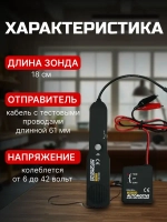 Кабельный трекер EM415pro, автомобильный тестер, инструмент для поиска и ремонта короткого замыкания, автомобильный трассировщик, диагностика тональной линии