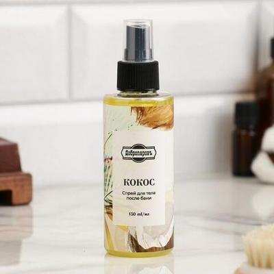 Спрей для тела после бани «Кокос» - 150 мл. (Цвет: не задано)