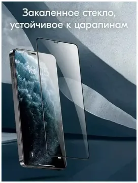Защитное стекло Remax Apple iPhone 17 Pro глянцевое