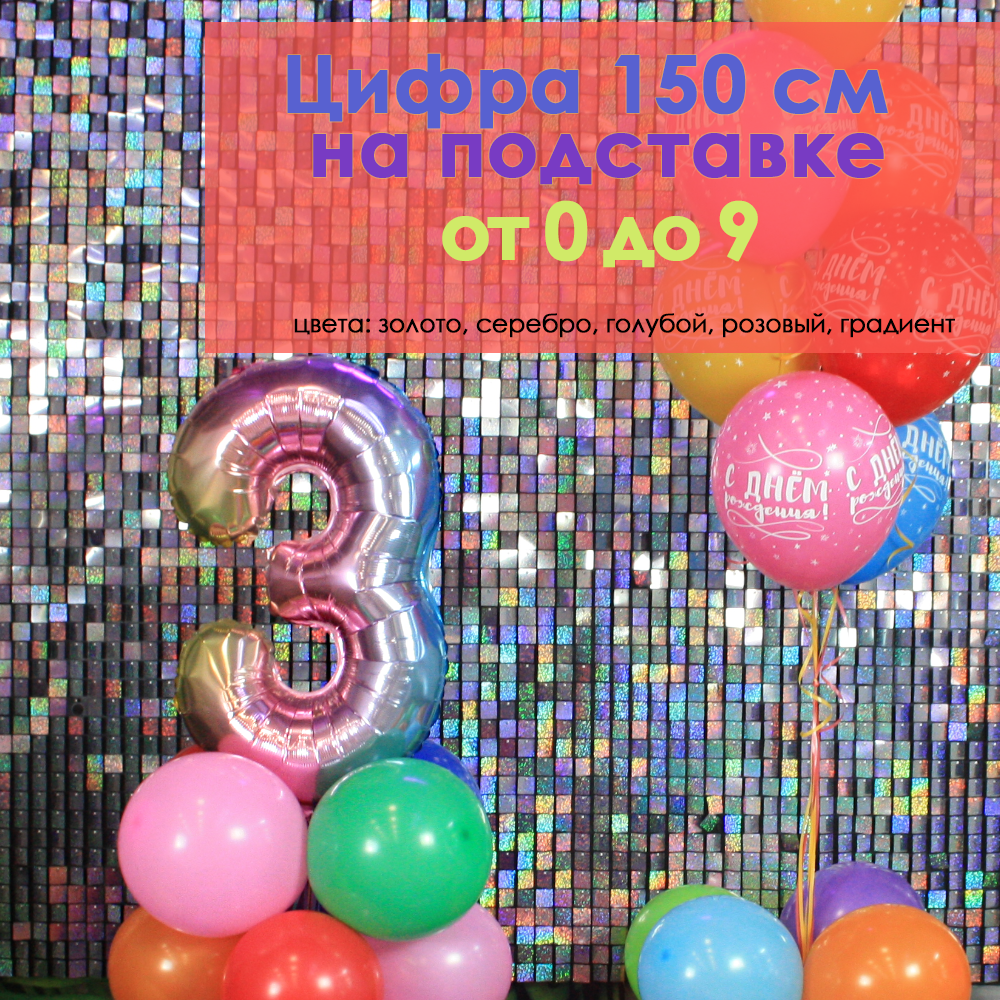 MIXED! КОМБО: 50 ШАРОВ + ЦИФРА+ ПАКЕТ ДЛЯ ПЕРЕВОЗКИ В ПОДАРОК!