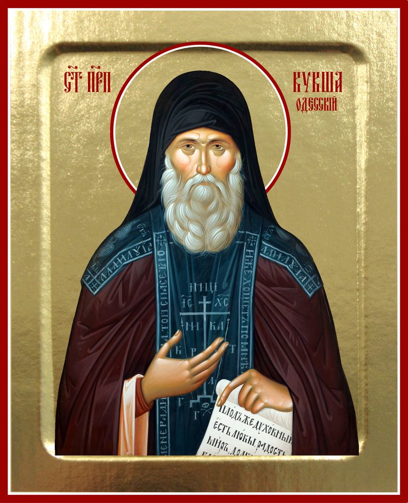 Копия 396 Кукша