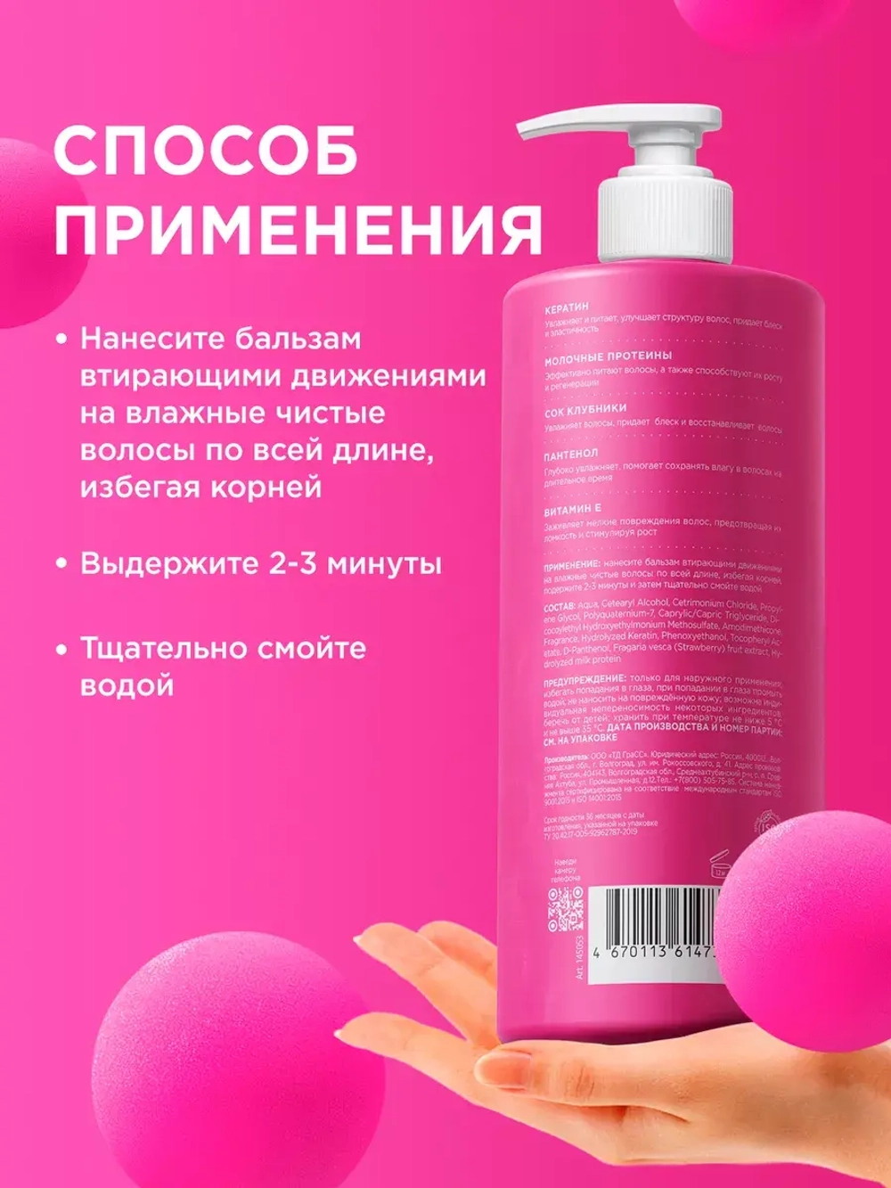 GraSS Бальзам для волос MY MUSE SOS-восстановление 1л