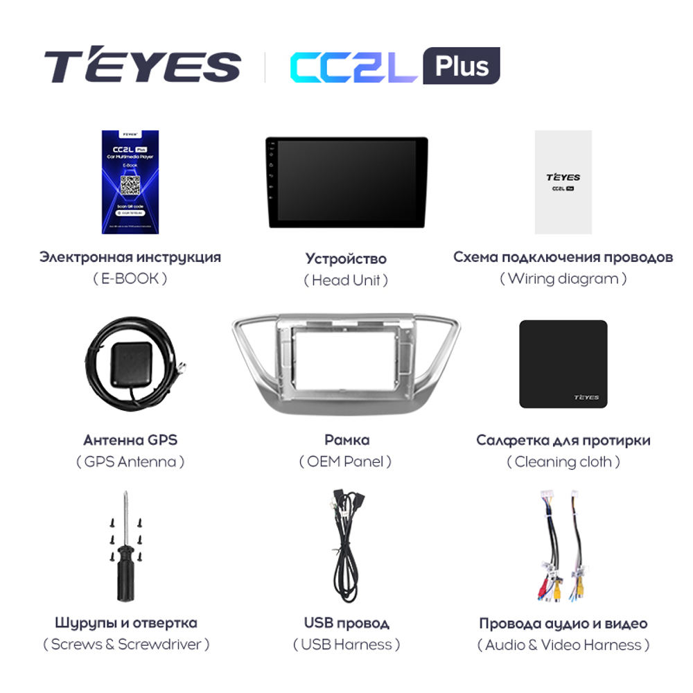 Teyes CC2L Plus 9" для Hyundai Solaris 2017-2018