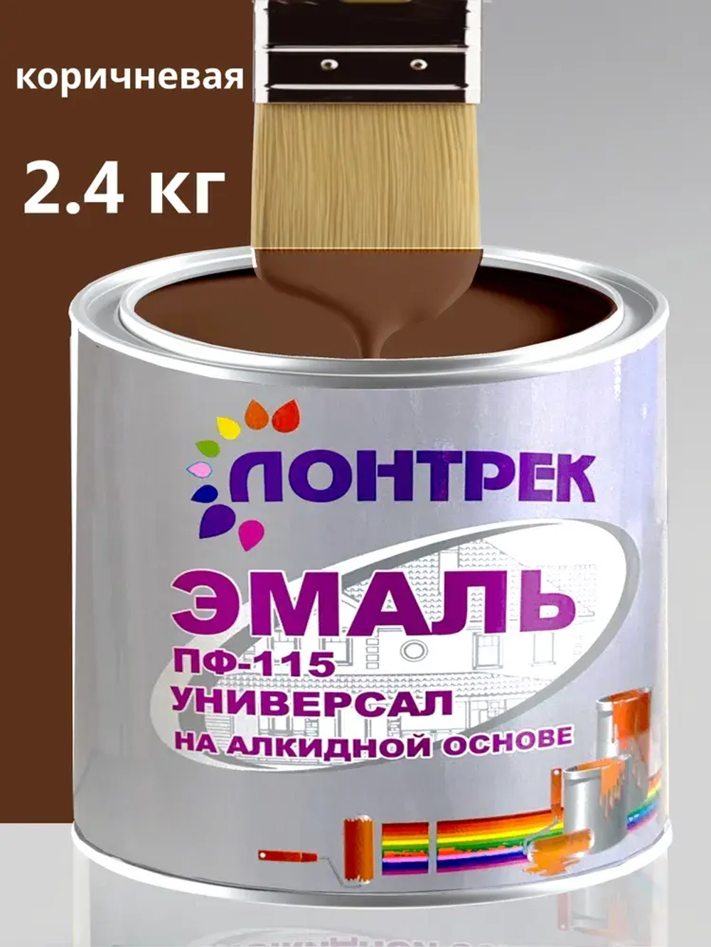 Эмаль строительная краска ПФ-115 2.4 кг коричневая