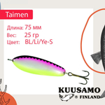 Блесна колебалка Kuusamo Taimen 75/25 BL-C