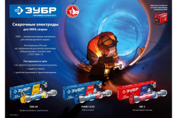 Электрод сварочный, ЗУБР Д 3.0 х 350 мм, 5 кг в коробке, УОНИ 13/55 с основным покрытием, Профессионал (40025-3.0)