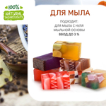 Пряная лаванда, отдушка для свечей