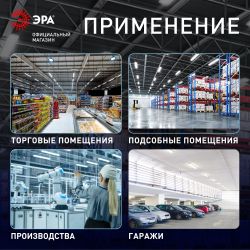 Светильник ЭРА SPP-102-0-002-120 IP65 под 2 светодиодные лампы T8 G13 2x1200 поликарбонат | Линейные IP65 под лампу T8 LED