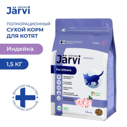 Jarvi сухой полнорационный корм для котят, Индейка, 1,5кг.