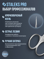 Маникюрные ножницы для кутикулы Expert 51 type 3