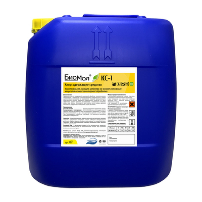 Биомол КС-1 20 л для пенной щелочной мойки сильно-загрязненных поверхностей из любых щелочестойких материалов
