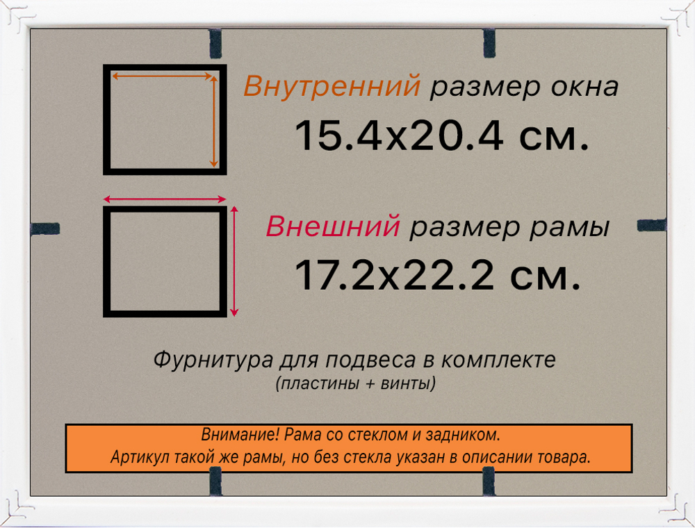Рамка 15x20 для постера и фотографий RPS0070256-12