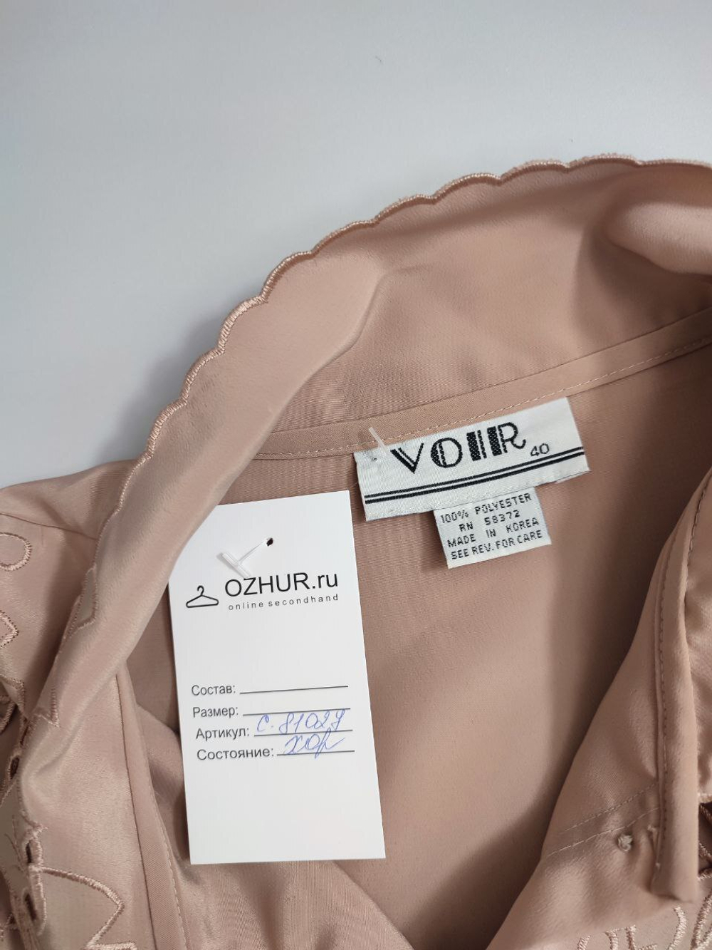 Блузка Voir кремовая 56 размер
