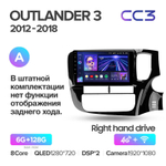 Teyes CC3 10" для Mitsubishi Outlander 2012-2018 (прав)