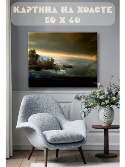 Картина на стену 40 X 50 Буря