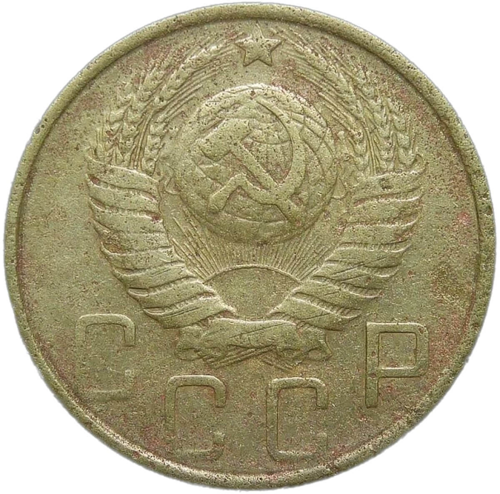 5 копеек 1951 (F)