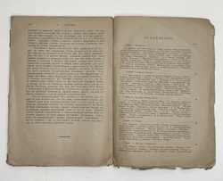 Зелинский Ф. Религия Эллинизма, Пб., Academia, 1922 г.