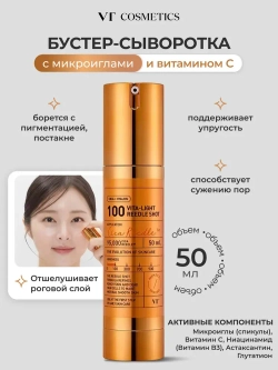 VT Cosmetics Vita-Light Reedle Shot 100,Бустер-сыворотка с микроиглами и витамином Shot 100, 50ml