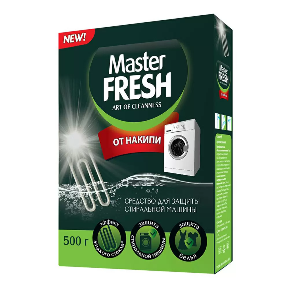 Универсальное средство Master Fresh от накипи 500 гр