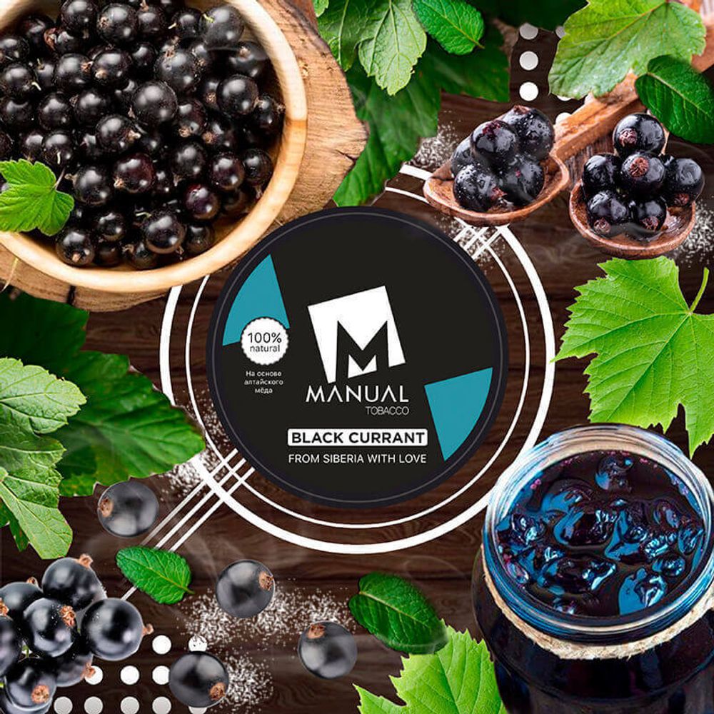 Manual Blue Line -  Black Currant (Черная смородина) 20гр.