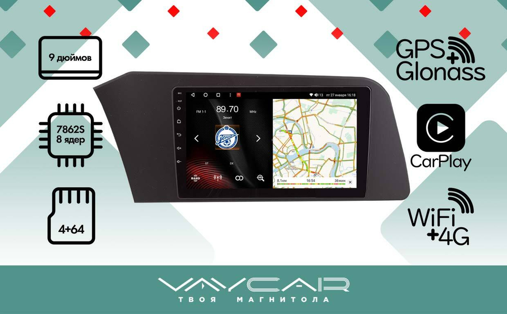 Магнитола для Hyundai Elantra 2020+ - Vaycar VA23-3159 на Android 13, 8-ядер, 4G SIM-слот