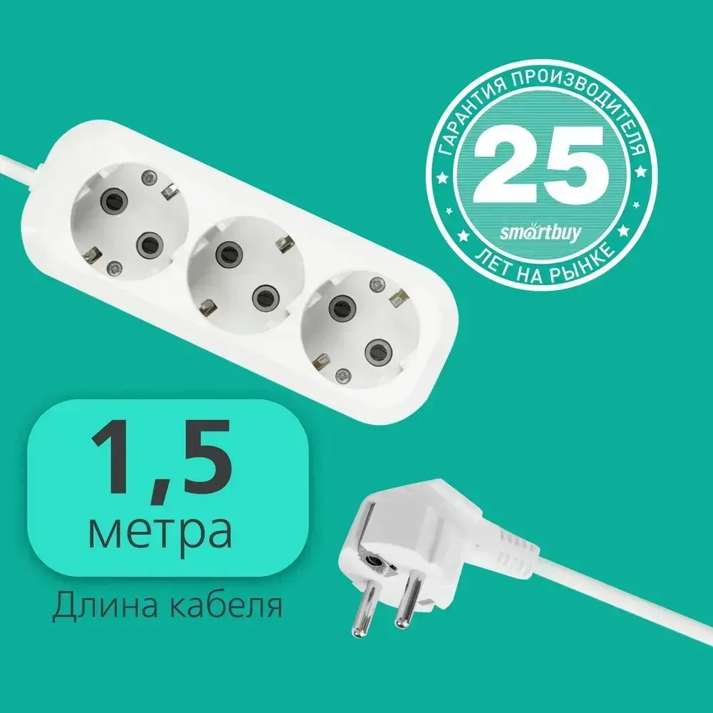 Удлинитель сетевой 3 розетки, 1,5 метра, 3500 Вт