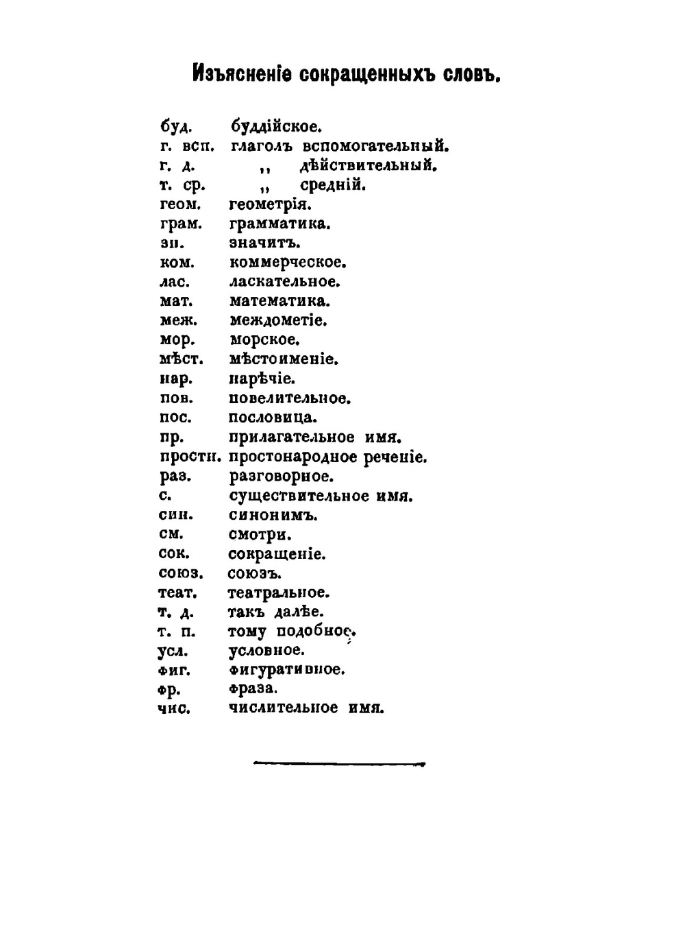Единственный Японско-Русский Словарь | Кен Футахаши