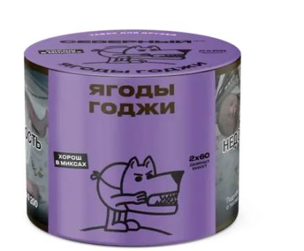 Severnyj - Goji berries (200g)