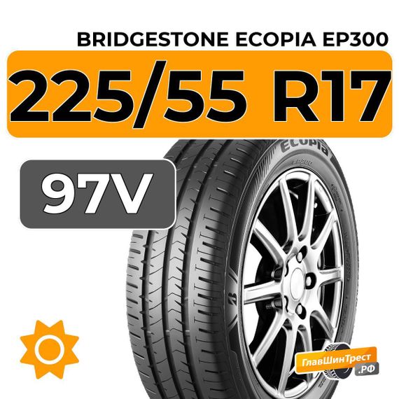 Bridgestone Ecopia EP300 225/55 R17 97V