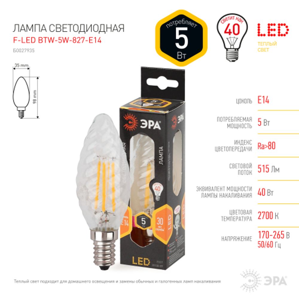 Лампа светодиодная ЭРА F-LED BTW-5W-827-E14 Е14 / E14 5Вт филамент свеча витая матовая теплый белый свет | Филаментные декоративные