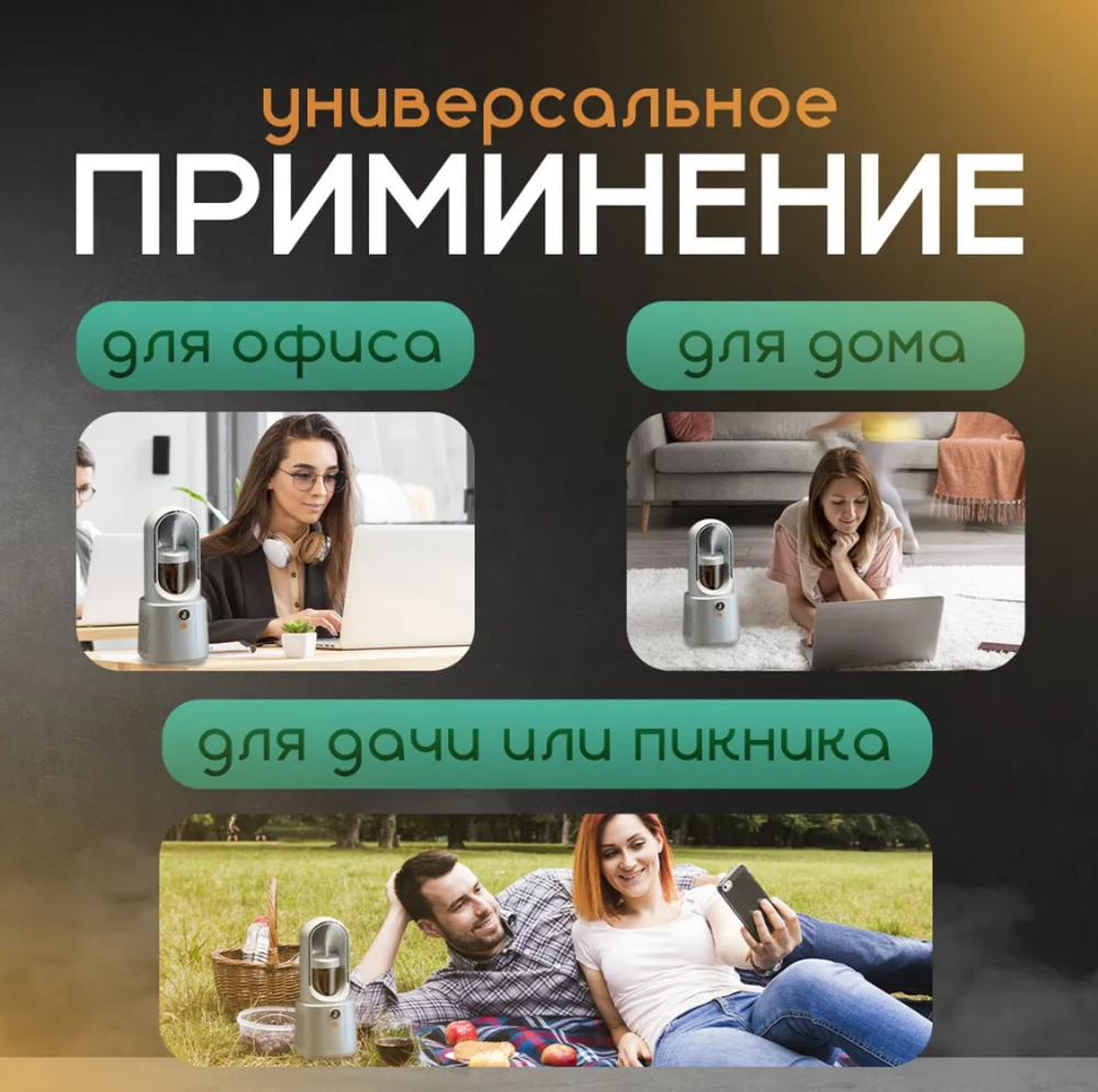Безлопастной вентилятор мини