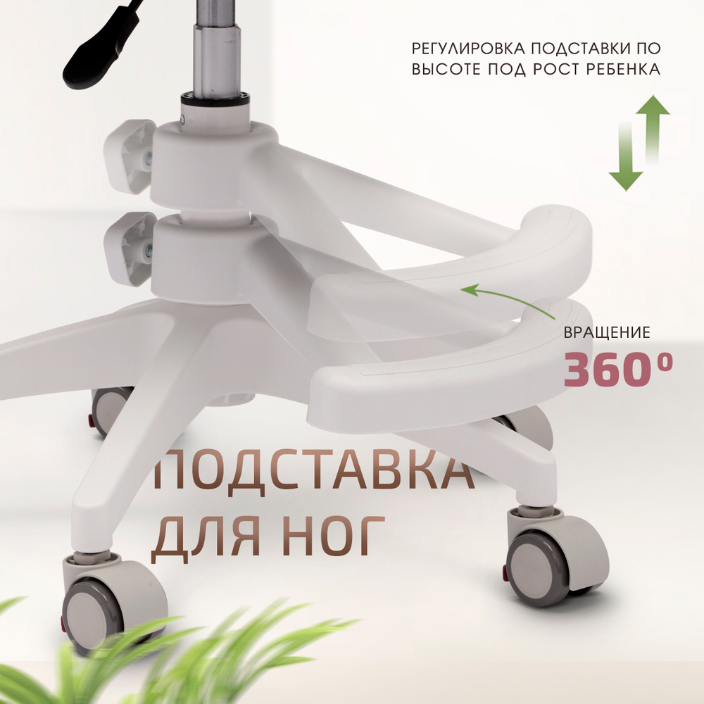 Стул для школьника Ergokids Soft Air Plus с подлокотниками