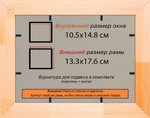Деревянная рама 10,5x14,8 для постера и фотографий сеч. 24x15 RS2PL003