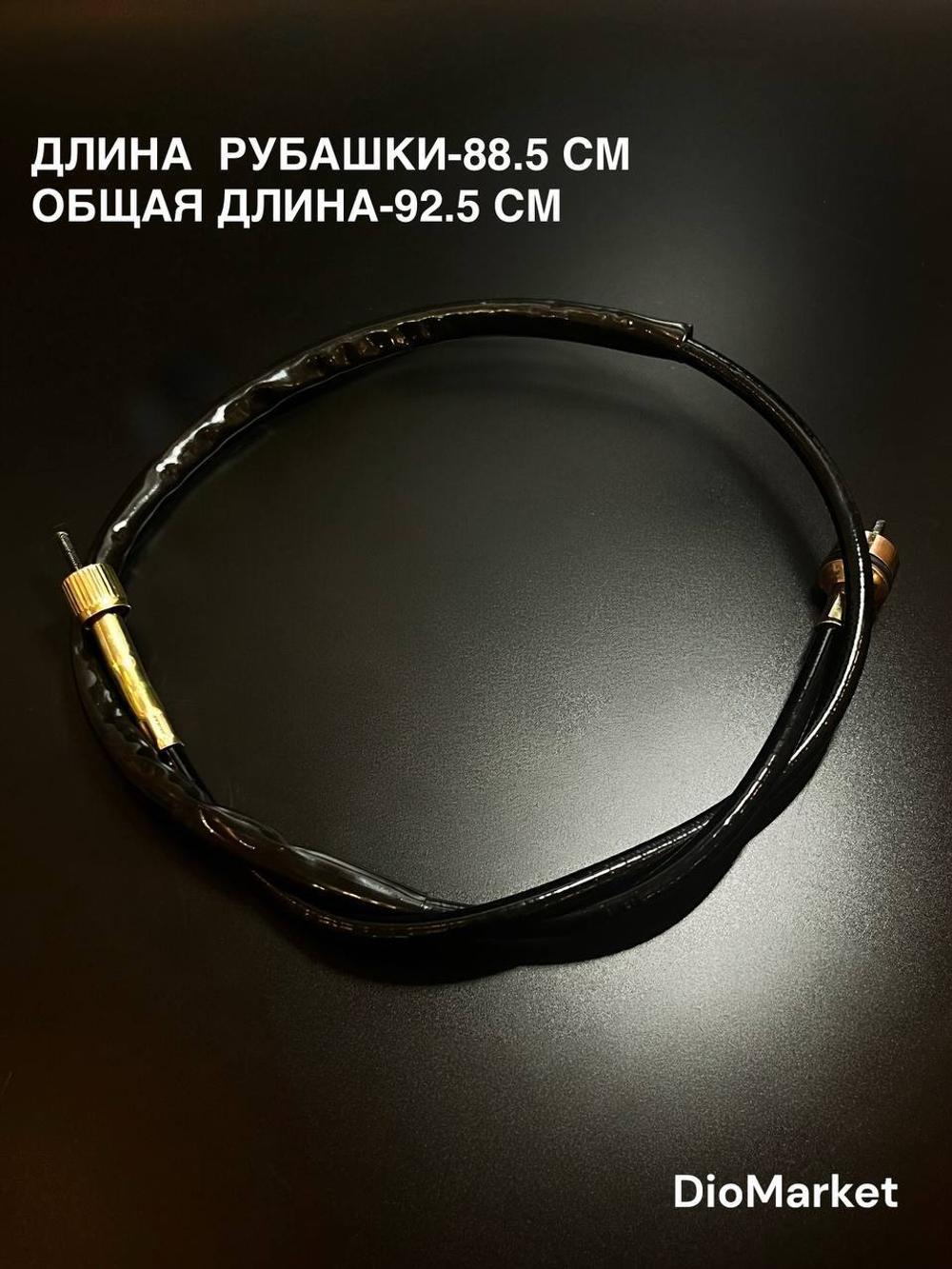 Трос спидометра Ямаха Гир 2Т/4Т, VOX, джог sa36j