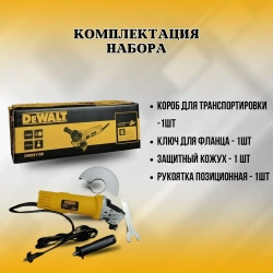 УШМ 125 DeWALT углошлифовальная болгарка DWE8110S