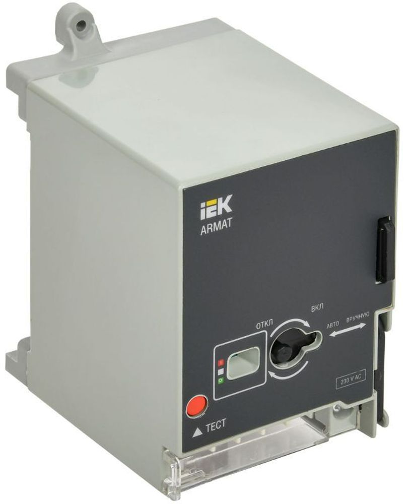 Привод моторный 230В AC MCCB типоразмер S ARMAT IEK AR-MCCBD-MD-230-0-01-C Привод моторный 230В AC MCCB типоразмер S ARMAT IEK AR-MCCBD-MD-230-0-01-C