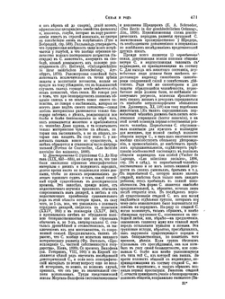 Энциклопедический словарь Брокгауза и Ефрона. Том XXIXА. Семь озер — Симфония | Нет автора