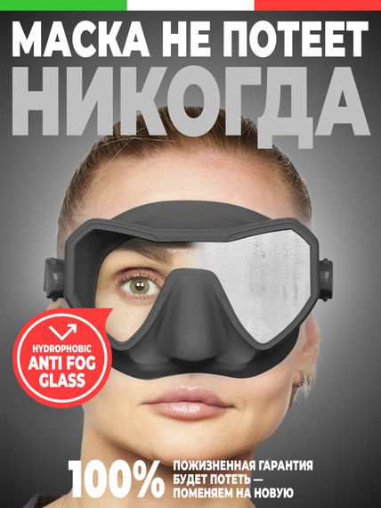 Маска Salvimar NEO Антифог черный